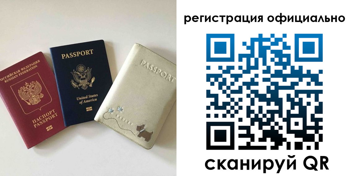 регистрация в Алейске
