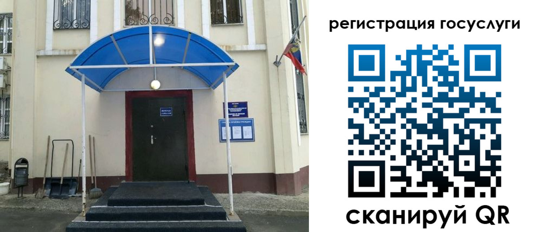 прописка для школы в Алейске