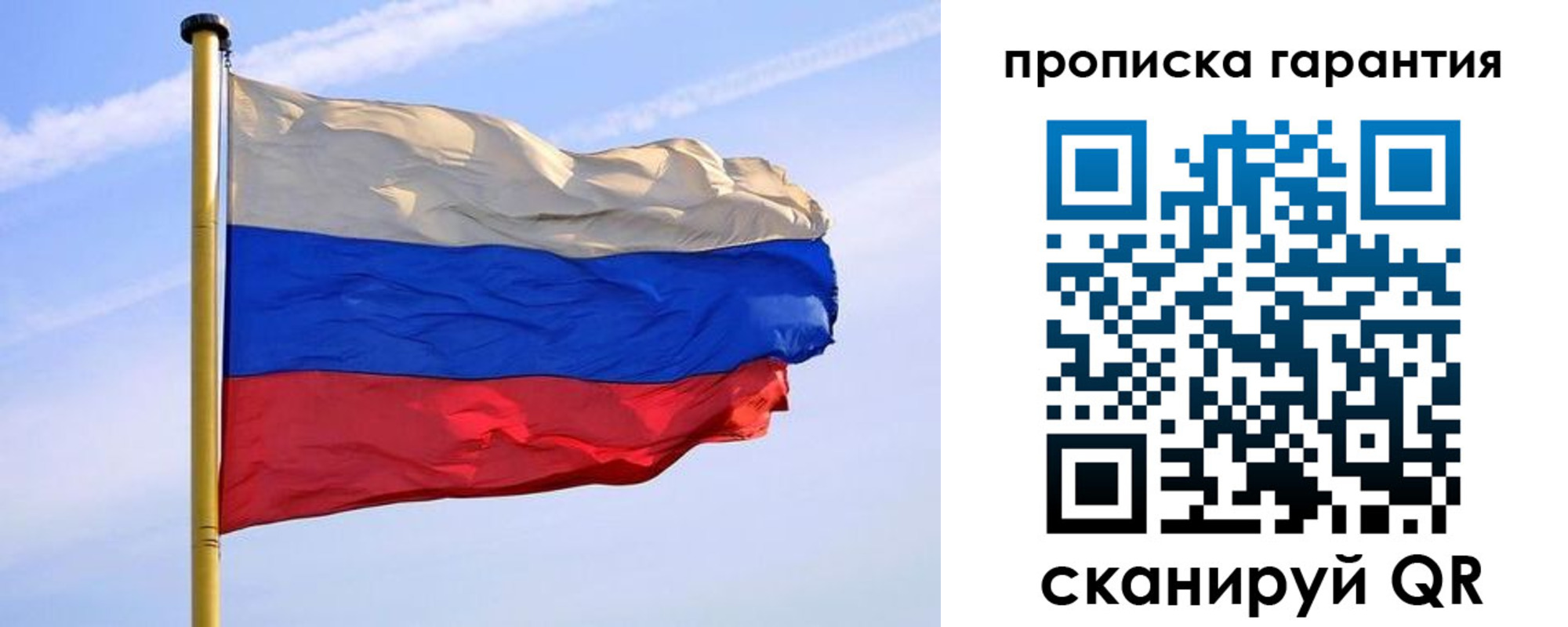 прописка регистрация в Алейске