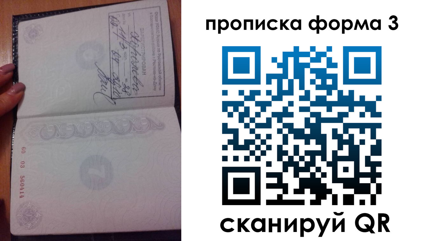 временная регистрация гарантия в Алейске