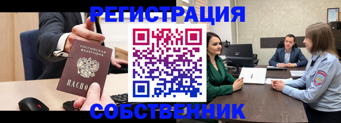 временная регистрация гарантия в Алейске