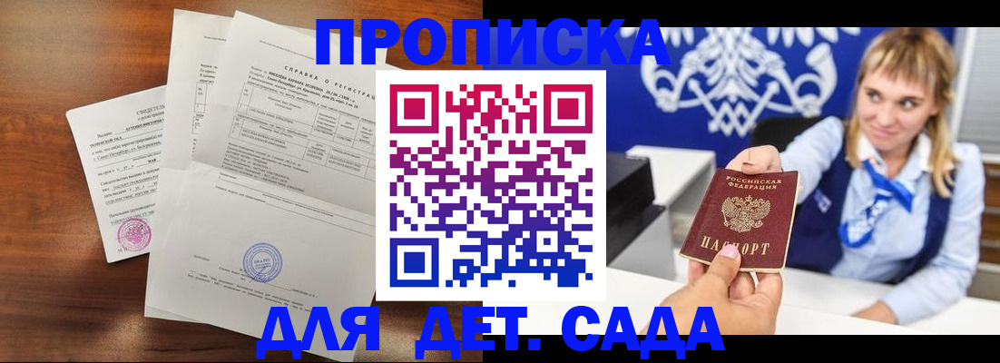 прописка для военкомата в Алейске