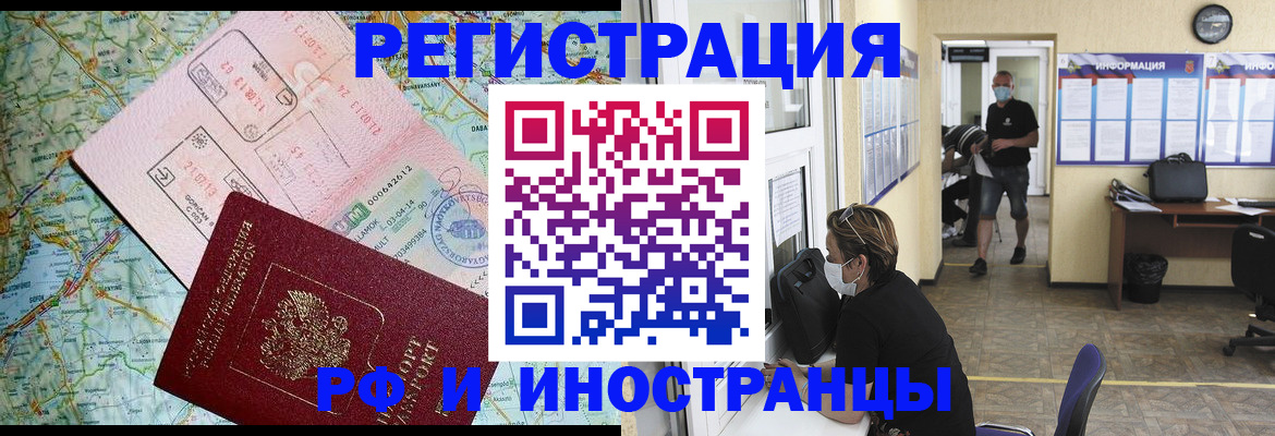 регистрация в Алейске